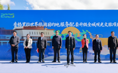 Shangri-La Tourism Service Upgrade Project Launches